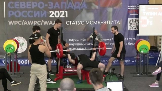 Жим штанги лежа WPC/МPF. 16 мая 2021 г. смотреть онлайн