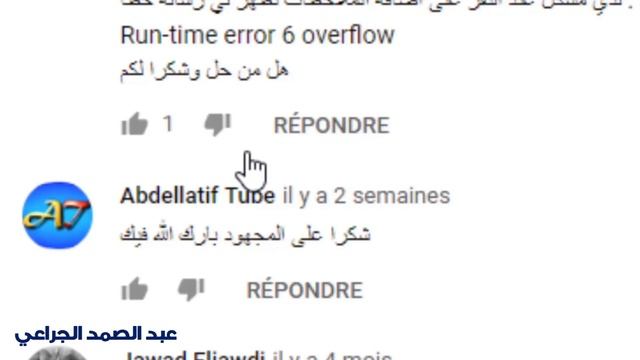 تفضلوا حل خطأ ملاحظات نقط مسار Run-time error 6 overflow смотреть онлайн