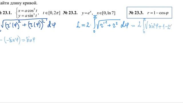 Практичне заняття "Довжина кривої" смотреть онлайн