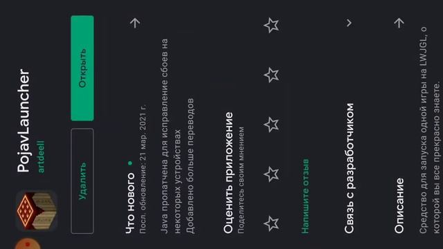 как играть в майнкрафт Java на телефоне смотреть онлайн