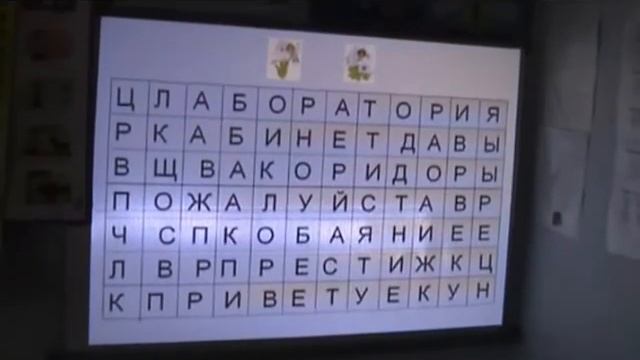 Словарная работа на уроках русского языка. смотреть онлайн