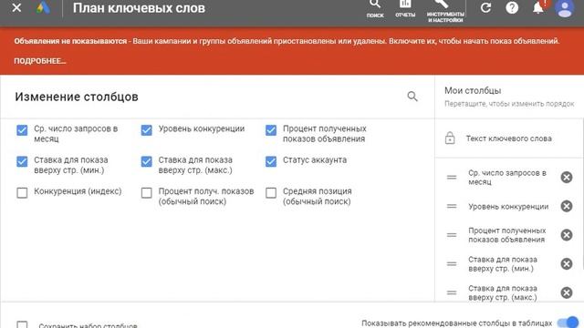 ⚡Как подобрать ключи в планировщике ключевых слов Google | видеоурок смотреть онлайн