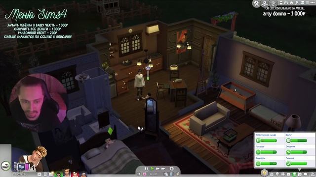 SIMS 4 Мультиплеер ⭐ Кооп Челендж ⭐ Наша Династия - 003 смотреть онлайн