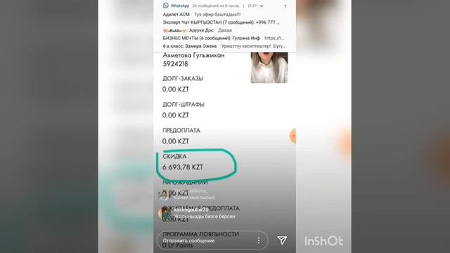 Гульжихан Ахметова-Бриллиантовый директор. Премии за закрытые звании 17500$ смотреть онлайн