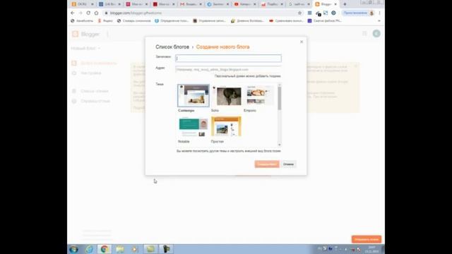 Создать сайт на Blogger. смотреть онлайн