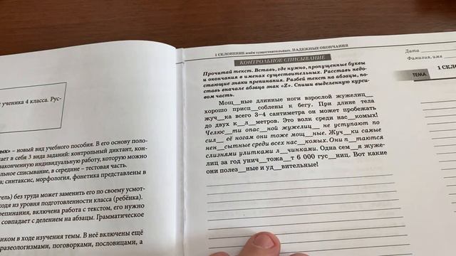 Тестирование тематическое 4 класс русский язык смотреть онлайн
