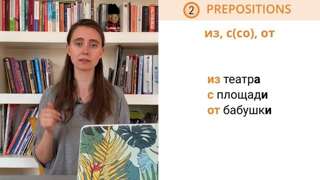 Russian Cases. Genitive Case In Russian. Singular And Plural