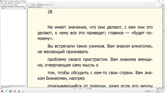 небесные овации 4 5 6 главы смотреть онлайн