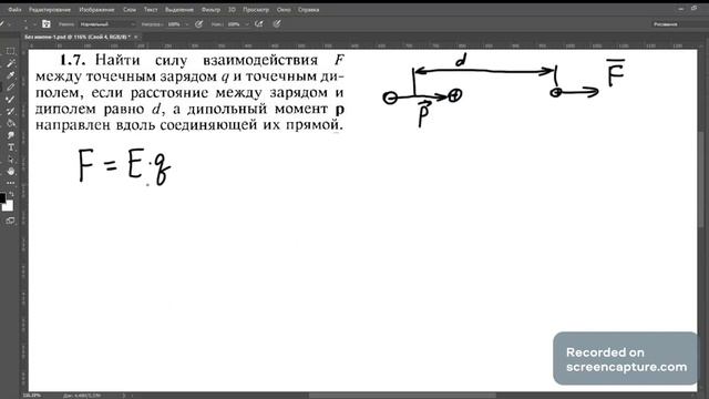 Электричество. Овчинкин. Задача 1 7 смотреть онлайн