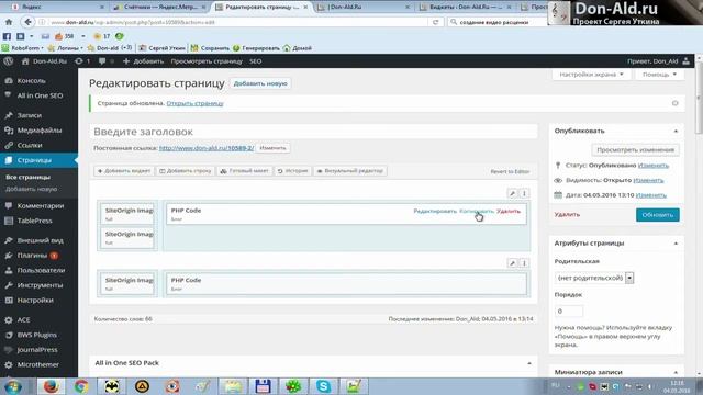 Wordpress - главная как у Экслера смотреть онлайн