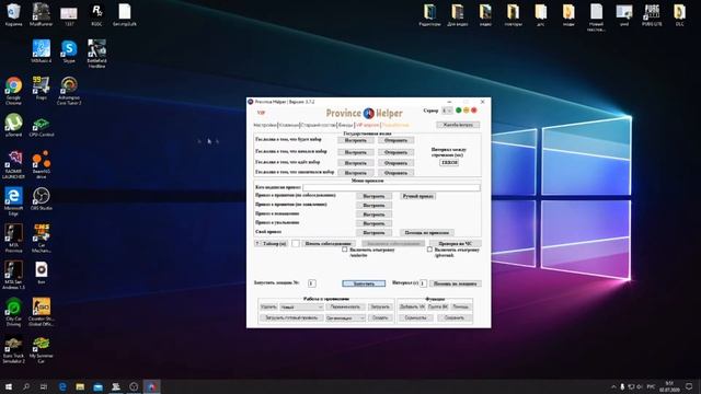 Большой обзор "Province Helper" смотреть онлайн