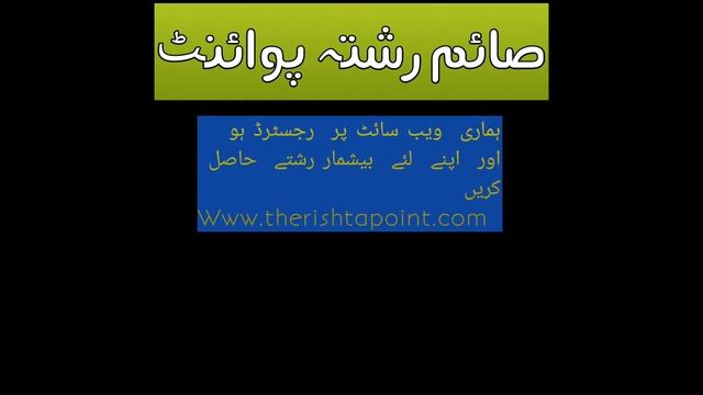Zaroorat Rishta |Jarorat rishta contact Number |Village girl |bewa ka rishta | ghar damad rishta смотреть онлайн