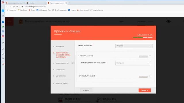 Инструкция как записаться на кружок в школе смотреть онлайн