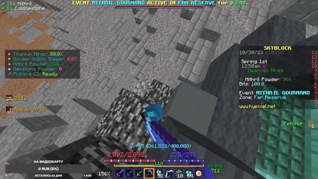 Играем в Skyblock RPG на сервере Hypixel #5 смотреть онлайн