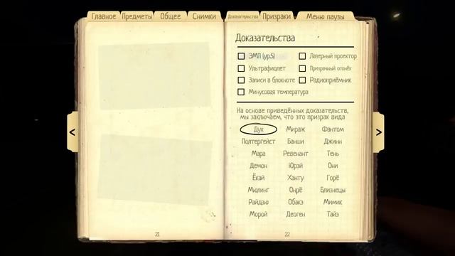 итак, ты скачал фазмафобию. смотреть онлайн