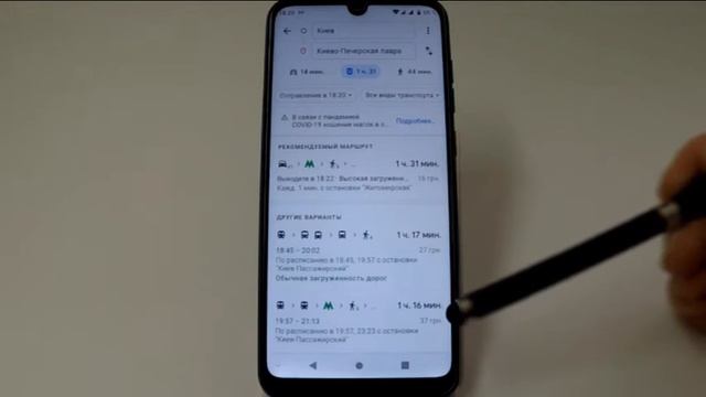 Не отображается общественный транспорт на маршруте в смартфоне ZTE смотреть онлайн