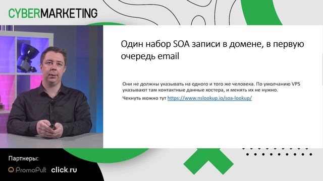 Футпринты при создании PBN: границы паранойи смотреть онлайн