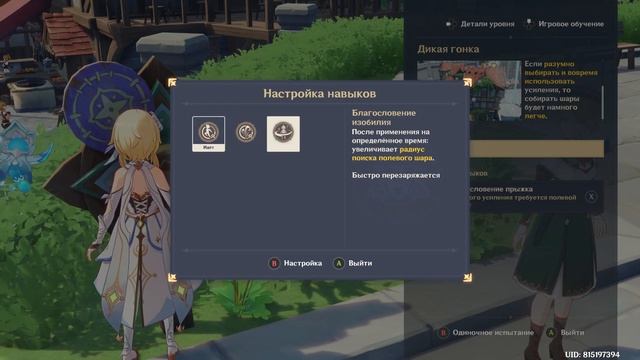 Genshin Impact. ###. Дикая гонка. День 1. По ветру смотреть онлайн