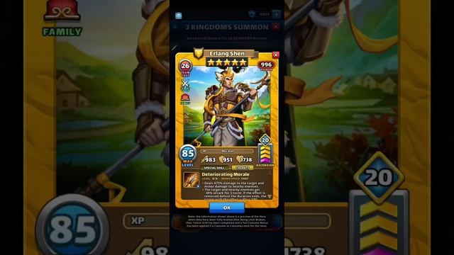 Short On Erlang Shen