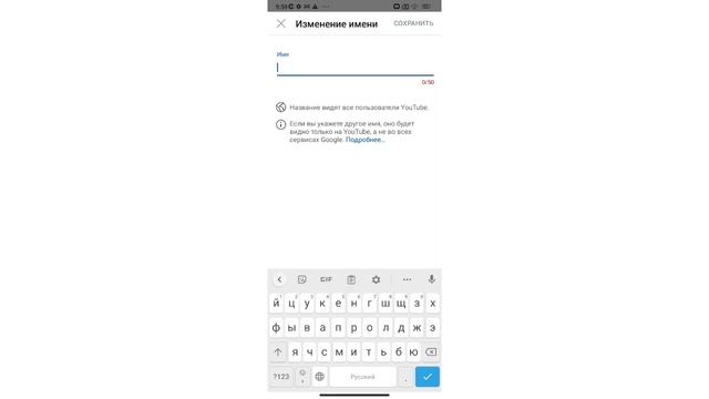 Как создать канал на Ютуб с телефона 2023 году? смотреть онлайн