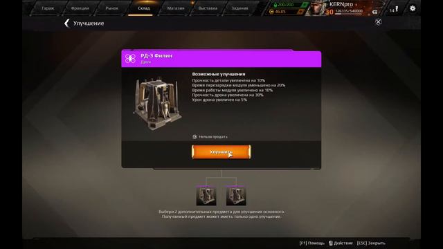 crossout violet dron upgrade смотреть онлайн