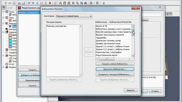 FireCat - Урок 1.1. - PyroSim смотреть онлайн