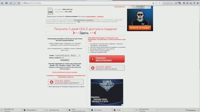Как скачать майнкрафт 1 5 2 смотреть онлайн