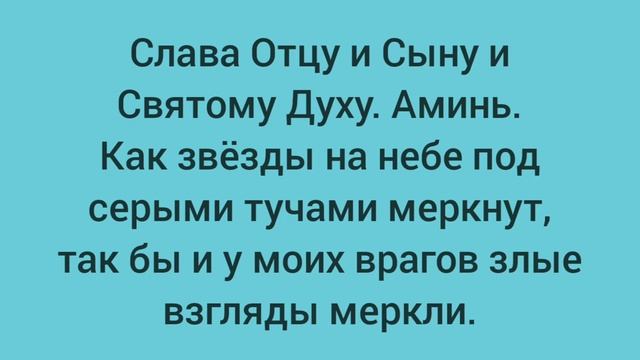 Заговор от врагов и их козней смотреть онлайн