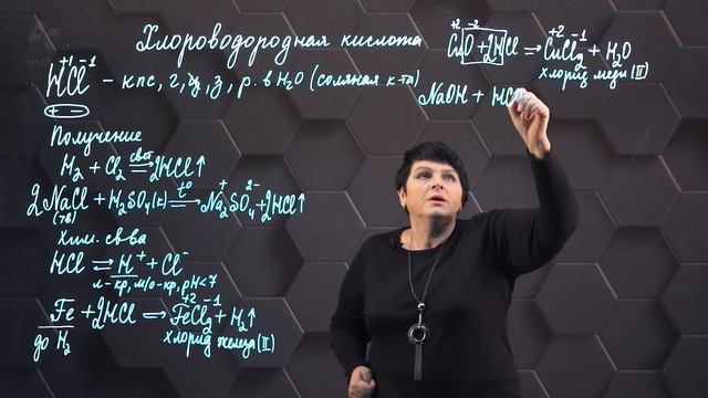 Хлороводородная кислота. 9 класс. смотреть онлайн