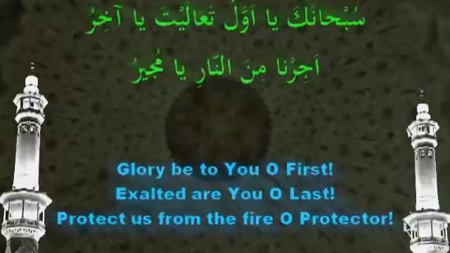 Mucir Duası- دعاء المجیر