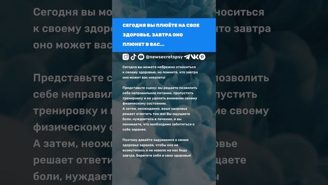 Сегодня вы плюёте в свое здоровье, завтра оно плюнет в вас... смотреть онлайн
