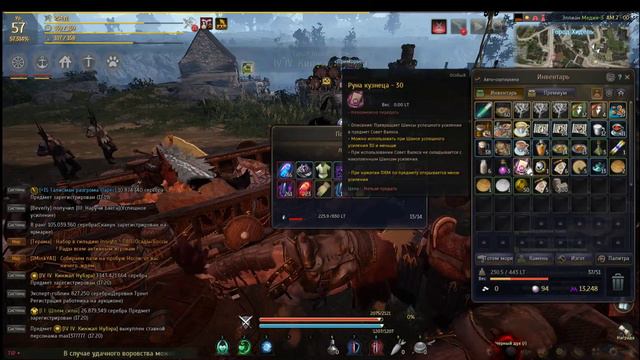 Black Desert Огр на +2 смотреть онлайн