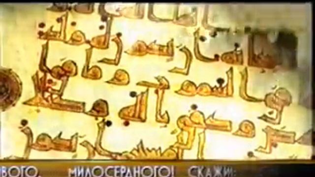 Quran: СУРА АЛЬ-ИХЛАС (Очищение веры) АЯТ 1-4 смотреть онлайн
