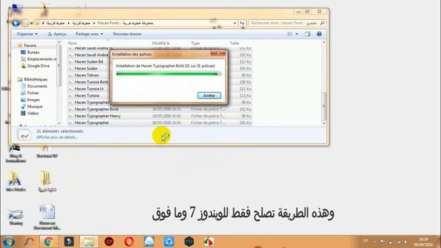 الدرس 23 : شرح تثبيت خطوط عربية على كل نسخ الويندوز XP ,Win7 , Vista ,Win 8, 10 смотреть онлайн