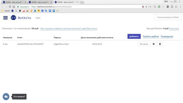 Дополнительные возможности конструктора чат-ботов Bot Kits смотреть онлайн