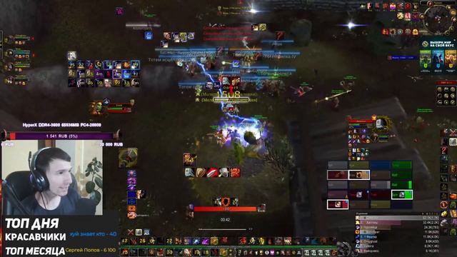 Протовар сново Солит на бг - Wotlk Wow Sirus смотреть онлайн