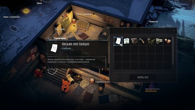 Обзор Wasteland 3. Я прошел, но вам не советую...