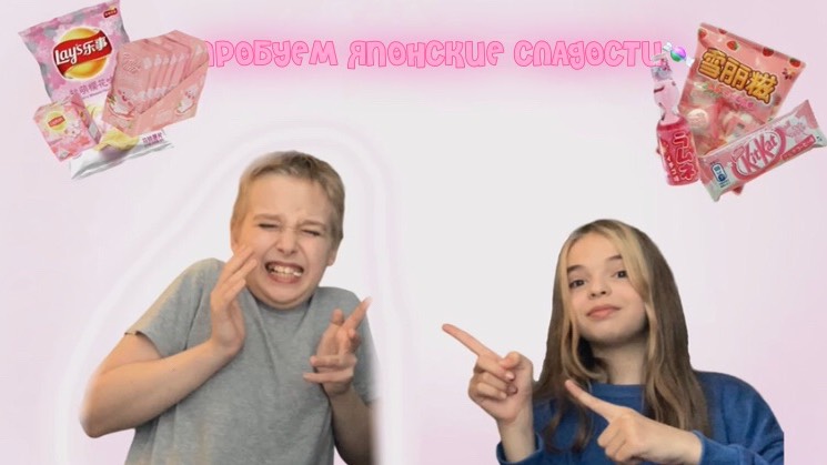 ПРОБУЕМ КОРЕЙСКИЕ СЛАДОСТИ🍬 смотреть онлайн
