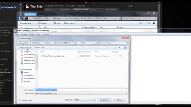 [SSE] Как убрать заставку в The Elder Scrolls V: Skyrim Special Edition смотреть онлайн
