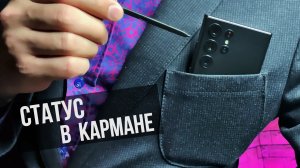 Копия Samsung S22 Ultra