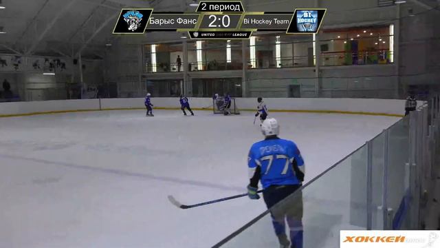 Барыс Фанс vs Bi Hockey Team смотреть онлайн