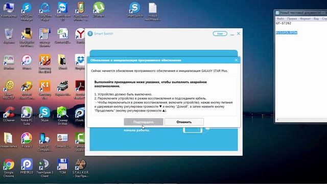 Прошивка Samsung GT-S7262 через Smart Switch. смотреть онлайн
