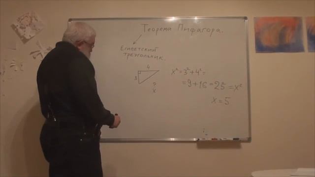 Теорема Пифагора. Часть 2. Египетский треугольник. смотреть онлайн