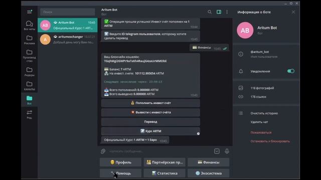 ARITUM BOT/ ПОКУПКА И ПРОДАЖА ARTM смотреть онлайн