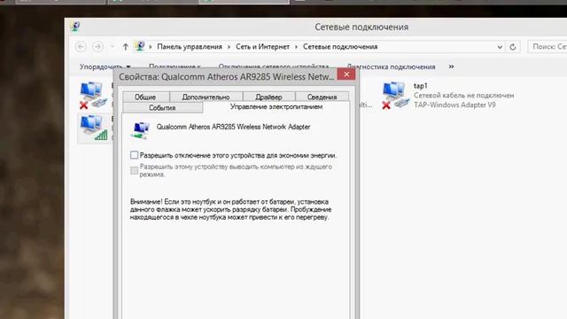 Windows 8/8.1 интернет через wifi - ОГРАНИЧЕНО. Решение проблемы! смотреть онлайн