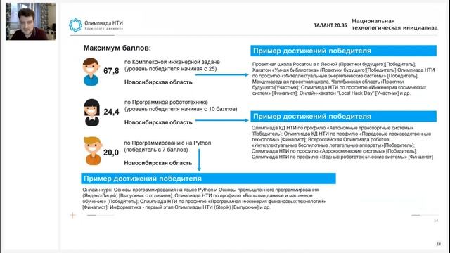 Как участнику Олимпиады КД НТИ получить дополнительные баллы к ЕГЭ 2021 смотреть онлайн