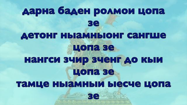 Часть 1: Молитва царю Гесару; Часть 2: Подношения богатому королю Гесару. смотреть онлайн