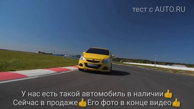 Corsa D OPC 1.6 turbo 192 лс? смотреть онлайн