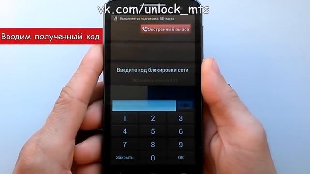 Разблокировка МТС 975 - SIM unlock смотреть онлайн