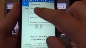 Установка карт Шуберт Яндекс Google на Locus Map в ДВА КЛИКА!